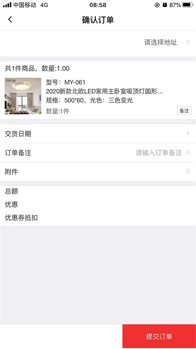 亦美亦家截图