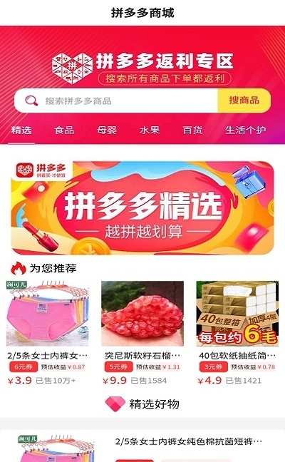 淘淘省钱优惠券截图