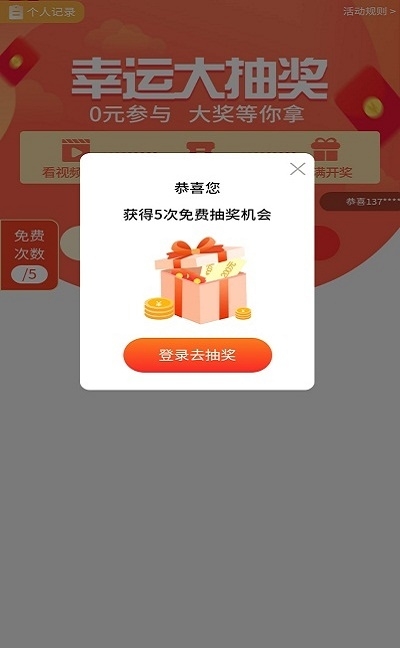 淘淘省钱优惠券截图
