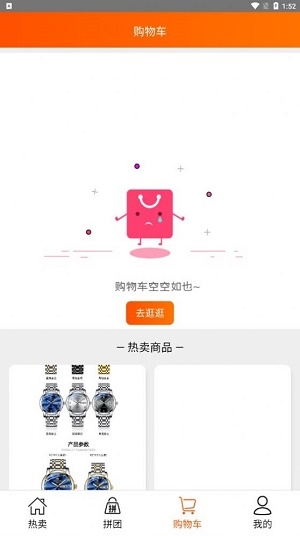 润正商贸截图
