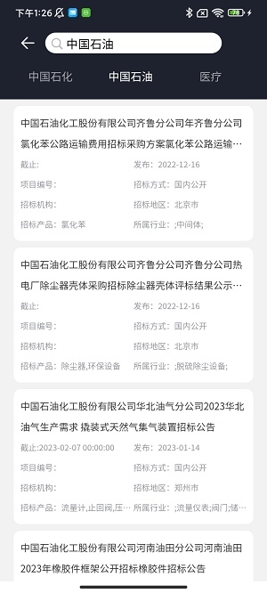 防爆网