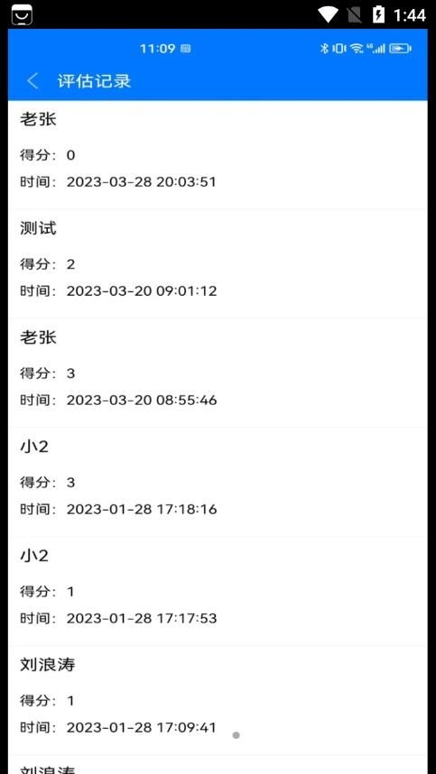 银秋医护端截图