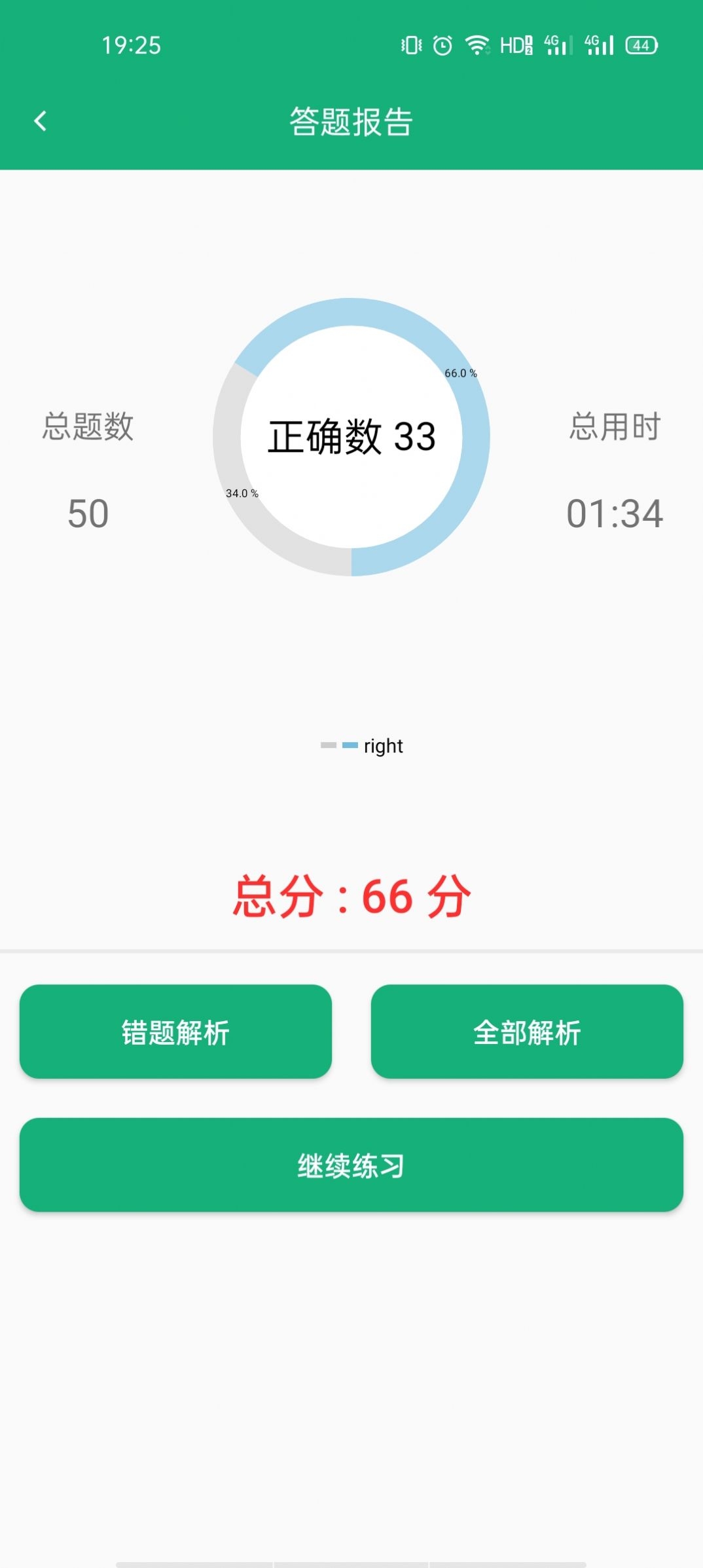 云帮小学口算截图