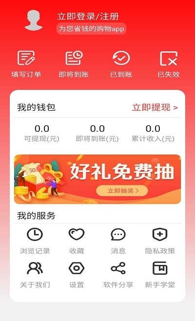 淘淘省钱优惠券截图