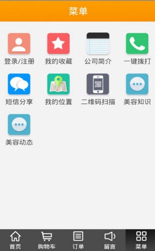 南通美容网截图
