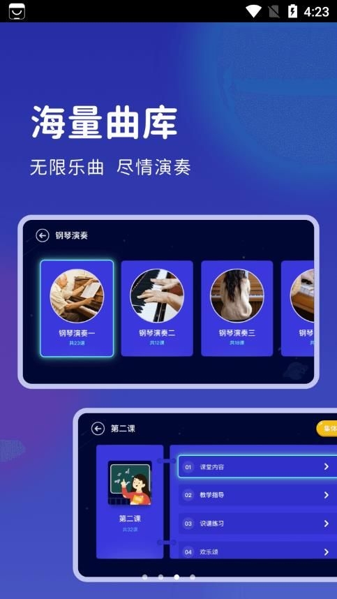 皓乐团教师截图