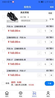 恒康平板订货会截图