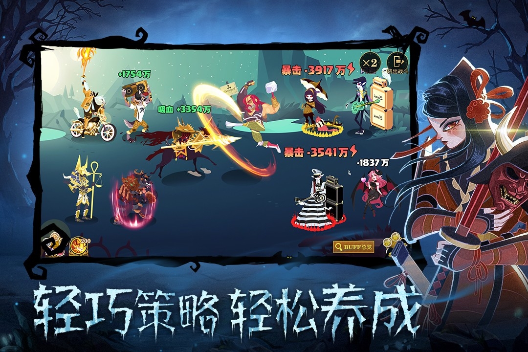暮夜传说截图