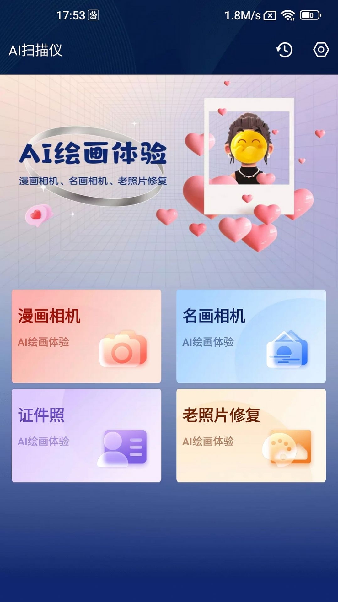 口袋扫描王截图
