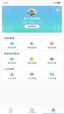 清研专项截图