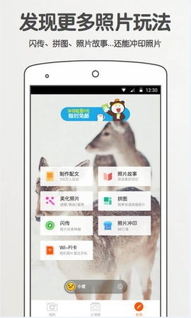 美图拍拍相机app