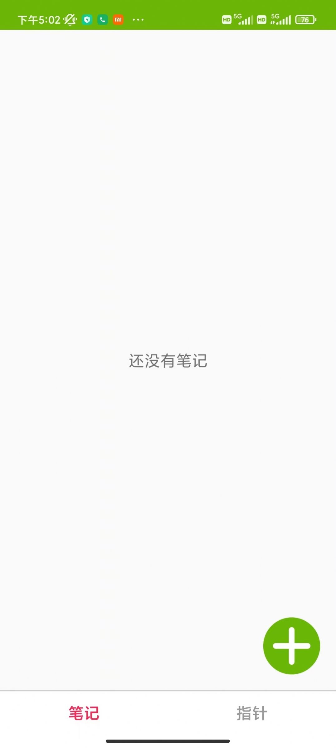 转遇截图