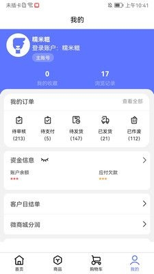 恒康平板订货会截图