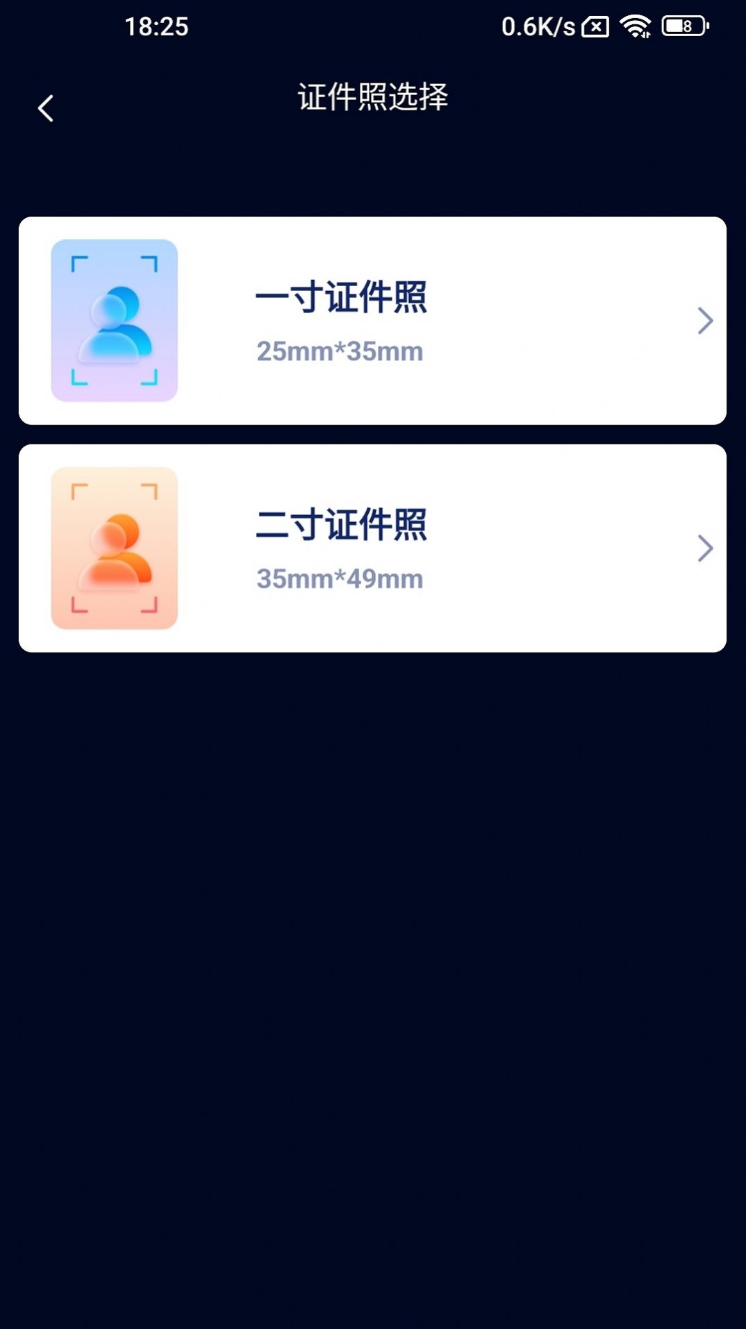 口袋扫描王截图