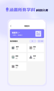 徕学截图