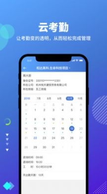 尚工截图