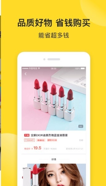 松鼠优品截图