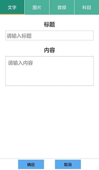 学伴截图