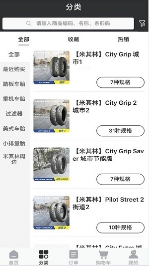 摩天牛截图