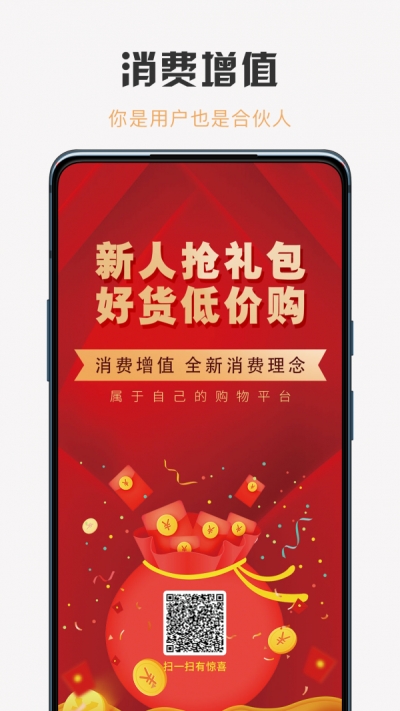 威联客截图