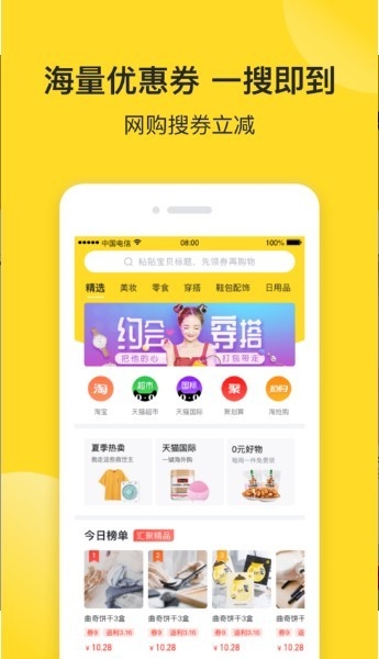 松鼠优品截图