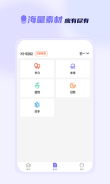 徕学截图