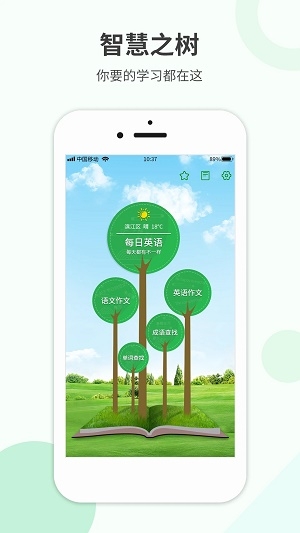 作业题帮解答截图