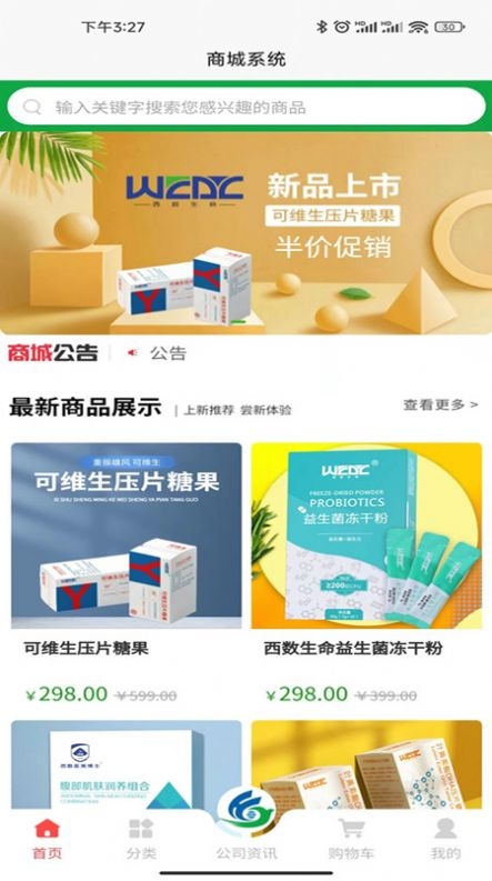 三元汇截图