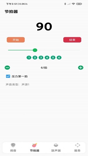 吉他调音器节拍器截图
