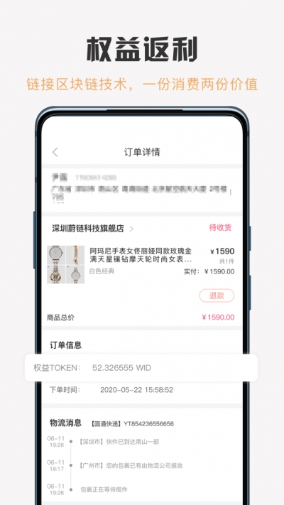 威联客截图