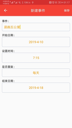 星环打卡