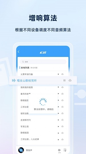 智声截图