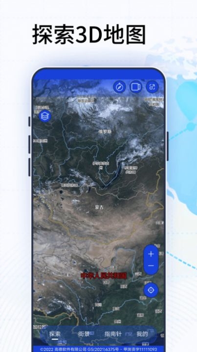4D卫星高清街景地图