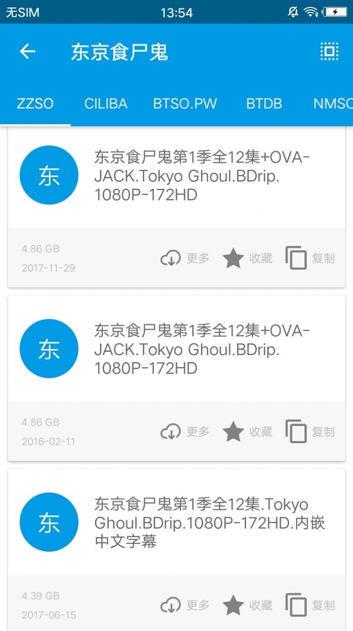 鲨鱼搜索截图
