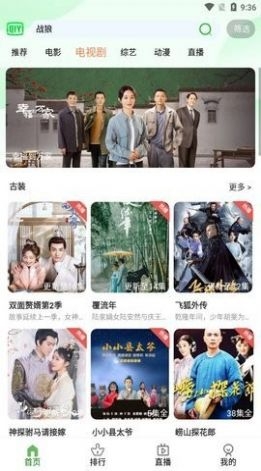 美人追剧截图