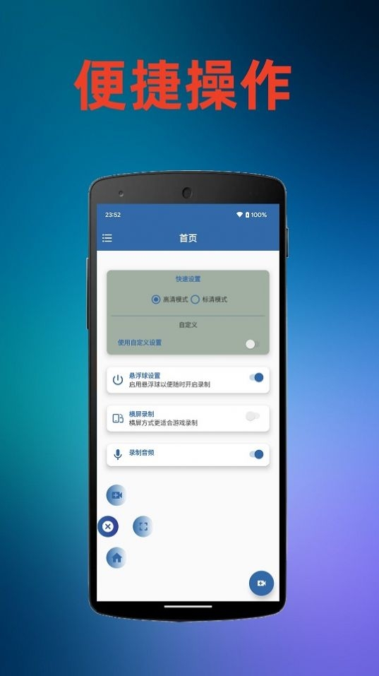 火鸟录屏截图