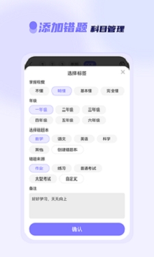 徕学截图