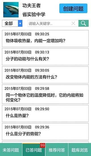 学伴截图