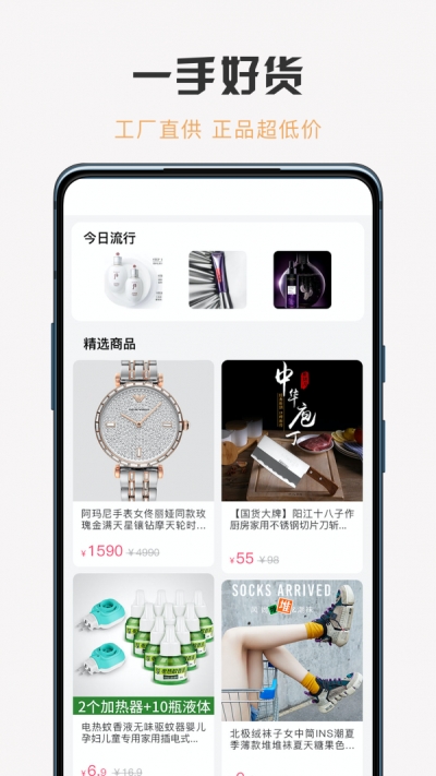 威联客截图