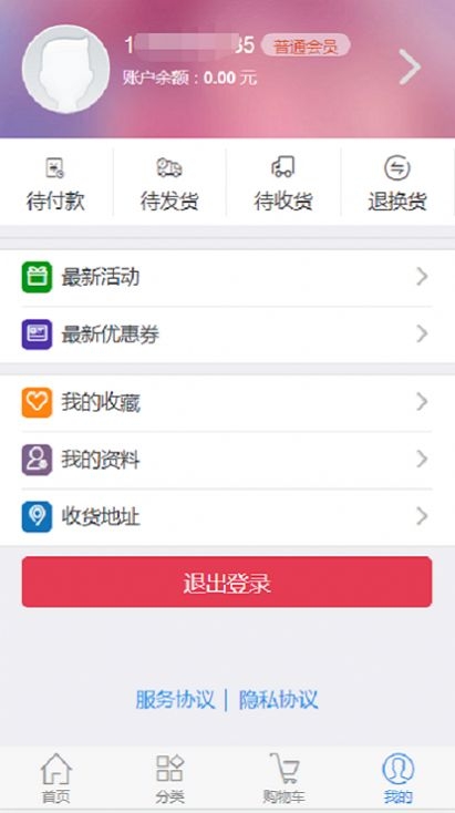 惠创截图