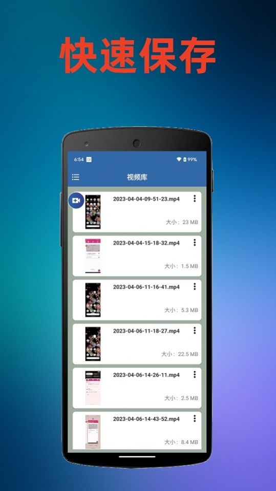 火鸟录屏截图