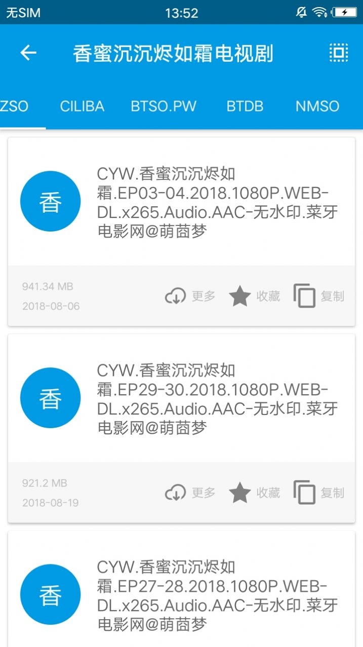 鲨鱼搜索截图