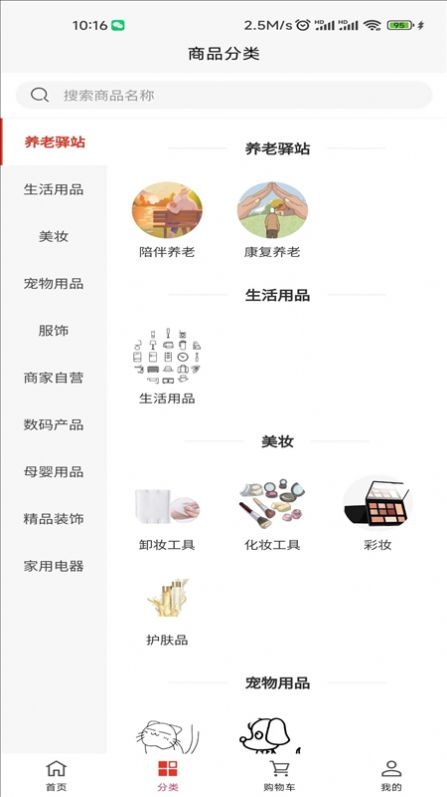 五一八供应链截图