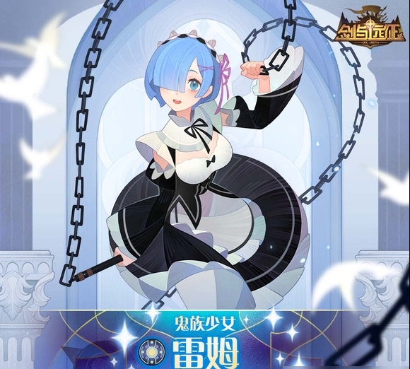 剑与远征鬼族少女雷姆强度怎么样