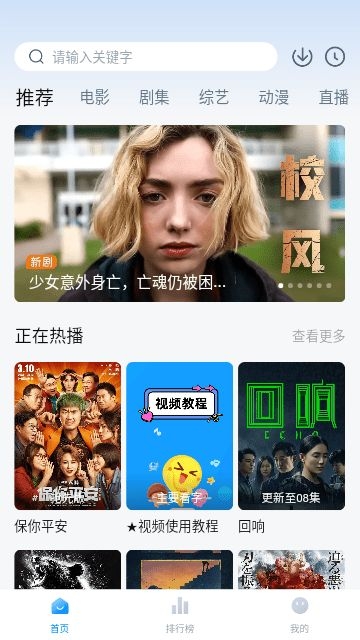 泡泡视频截图