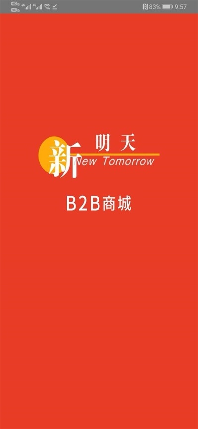 新明天在线截图