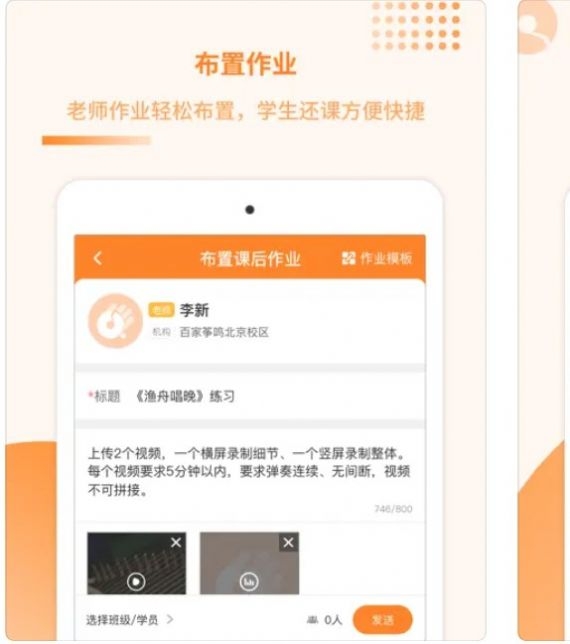 琴拿手还课截图