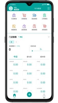 吾美荟截图