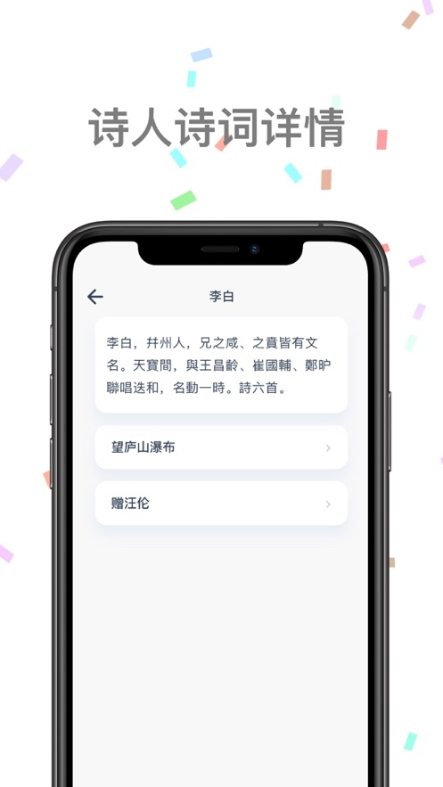 江南忆截图