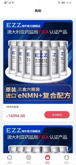 EZZ生命科学截图